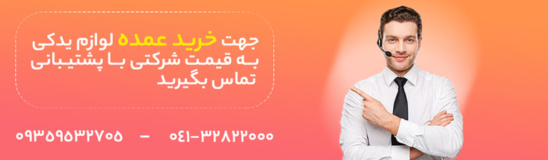 تماس باما