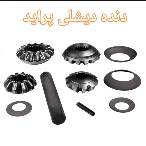 ست کامل دنده دیشلی منظومه مناسب برای پراید